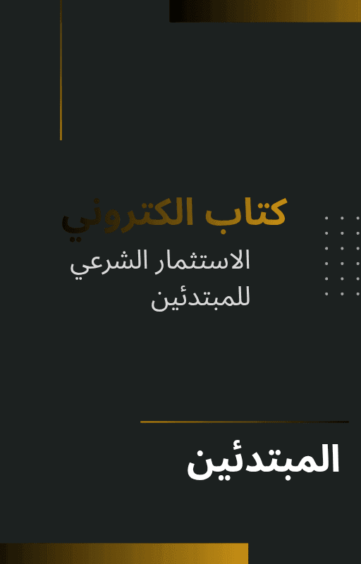 كتاب الكتروني 